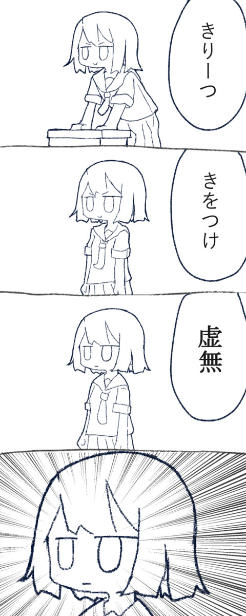 ぽやしみの民 号令 Tuno ニコニコ漫画
