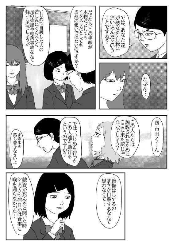 オカルト部のエミ 呪いの手紙 編 白味 逆菜 ニコニコ漫画