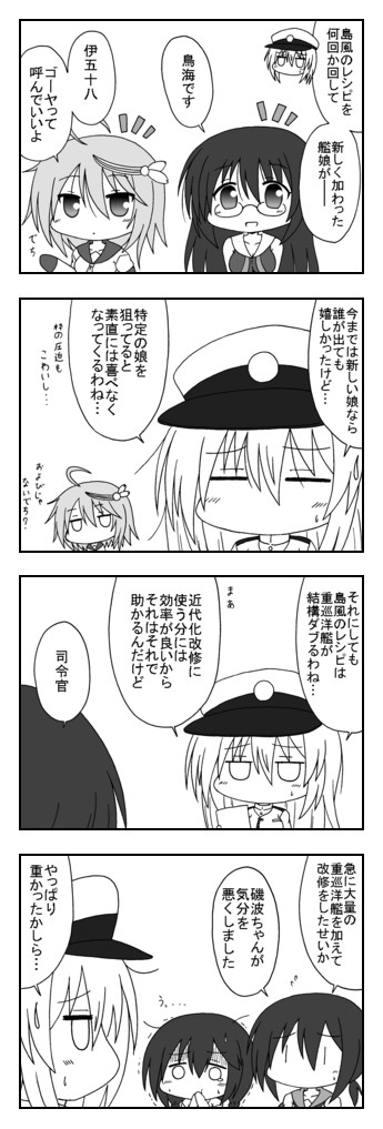 新米提督の艦これプレイ日誌 第64話 レシピを回して Yasaka ニコニコ漫画
