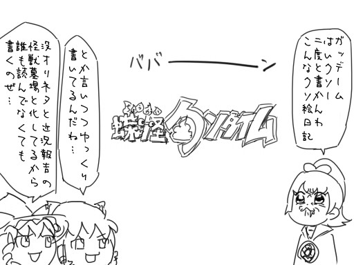 ちょうのの妖怪ウォッチ 2周目やりこみプレイ日記 蝶怪ウォッチ 蝶怪クソタイム 6 前編 グロイ アンダーソン ニコニコ漫画