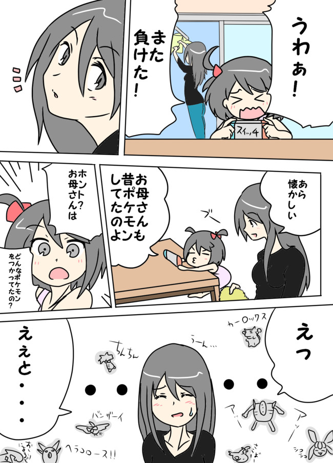 元右下さん 第01話 おがりや ニコニコ漫画