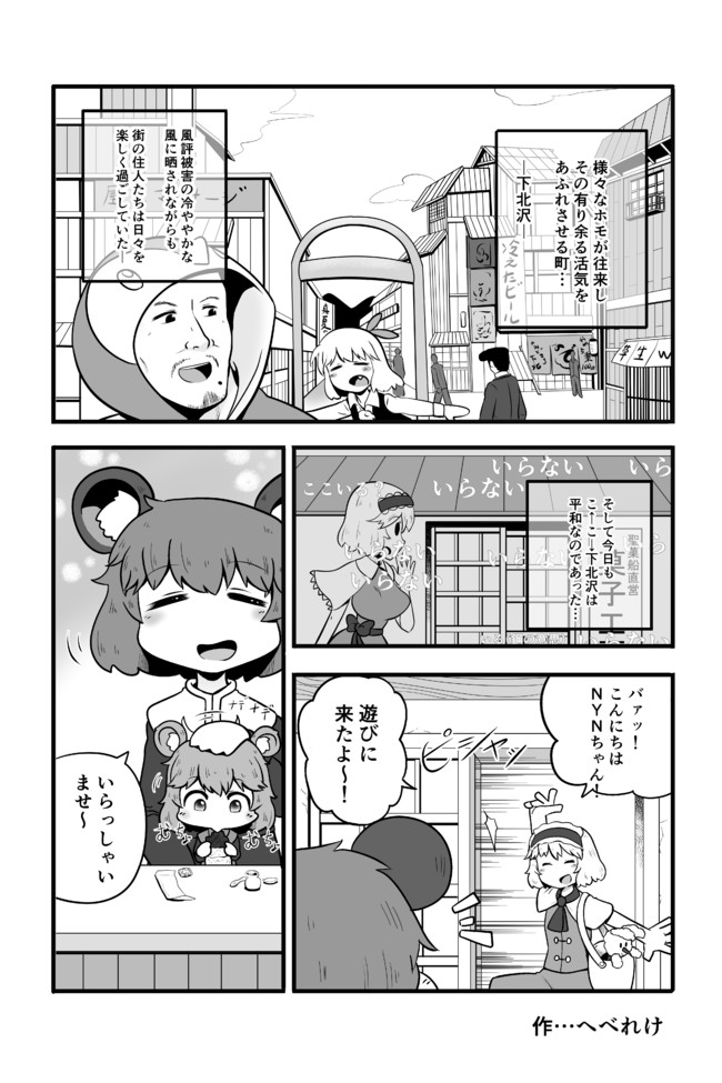 クッキー 漫画 偽nynのお菓子作りやさん へべれけ ニコニコ漫画