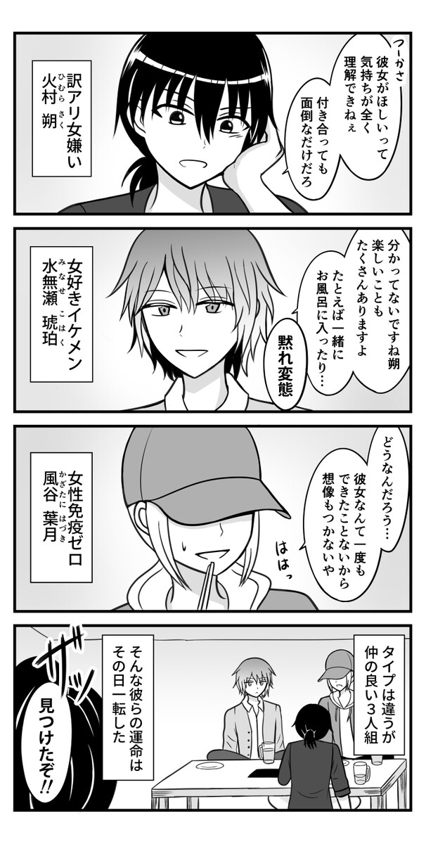 触らぬ女に祟りナシ 第1話 やってきた女神 鳩羽京 ニコニコ漫画