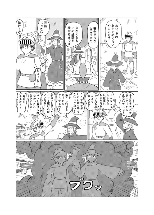 お姫さまのカオを取り戻せ 第6話 城山みっき ニコニコ漫画