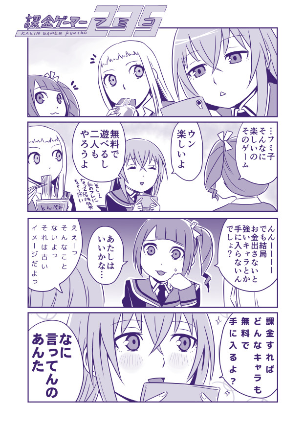 ピンク先輩 第235話 貞清カズヒコ ニコニコ漫画
