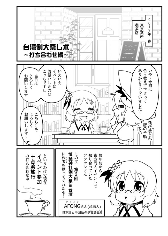 漫画 例 の