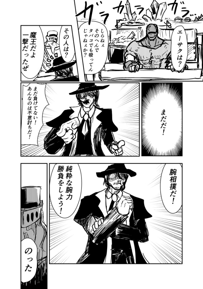 人ザイ派ケン マッチョうりの少女 最終話 パンダ族 ニコニコ漫画