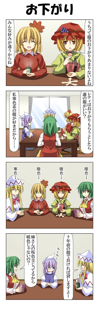 公式】 10965 東方四季家2 らっぱ屋 喇叭 東方Project レティ 2010年 b tipethit.dk 公式】 10965 東方四季家2 らっぱ屋 喇叭 東方Project レティ 2010年 b tipethit.dk