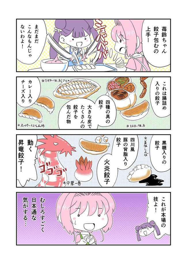 カードキャプターさくらクリアカード変 第13話 本場の技 とりから ニコニコ漫画