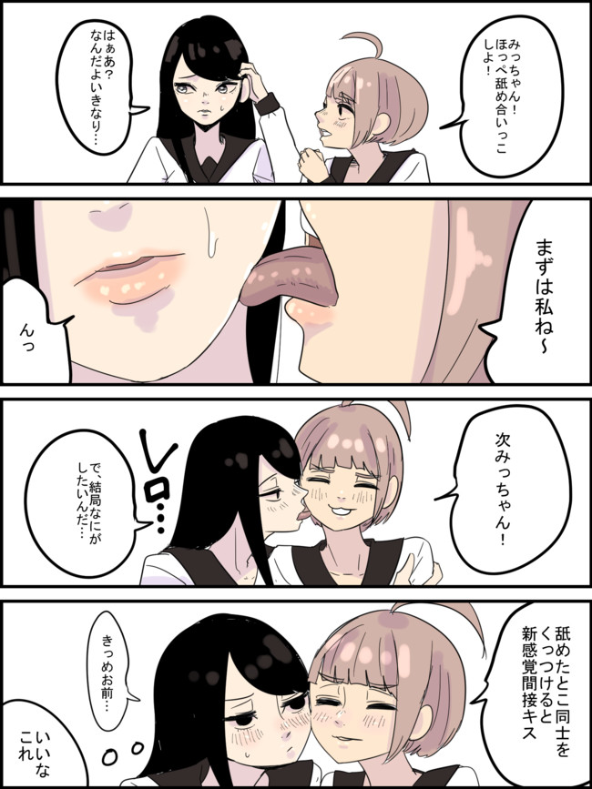 女の子同士でもナニはヤレます 第6話 あうぇい田 ニコニコ漫画