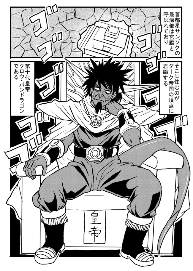 宇宙人シカーダ 第6話 皇帝と覇者の異能力 Utamaru ニコニコ漫画