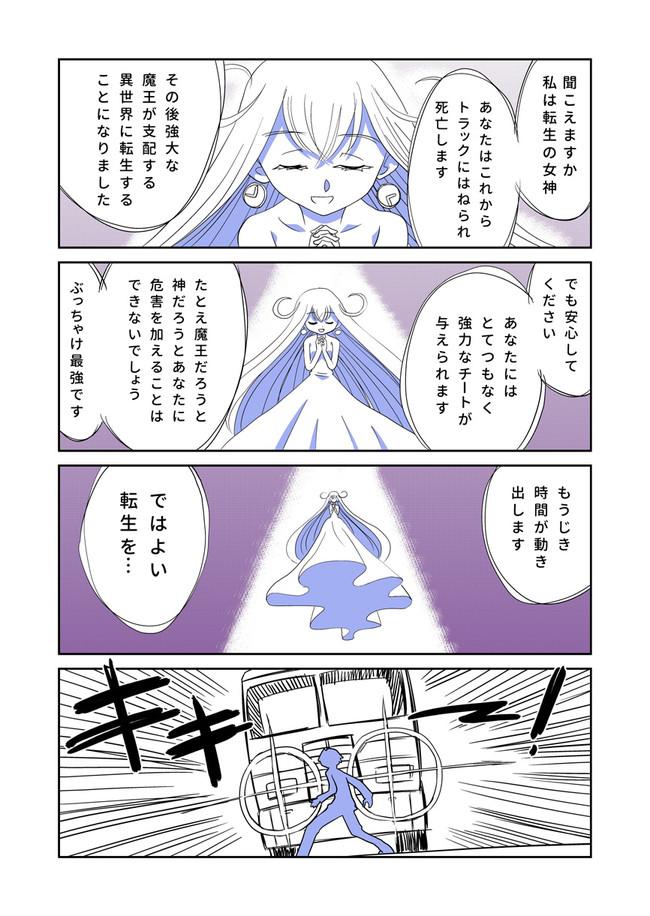 とりから雑漫画アソート うっかり とりから ニコニコ漫画