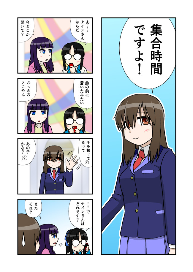 とある生主の性転換キャラを描いていたらそれを題材とした漫画を描きたくなったので描いてみた 第2話 大崎うぐいす ニコニコ漫画