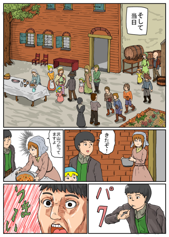 オランダ共和国 その3 うまーい Yokohama ニコニコ漫画