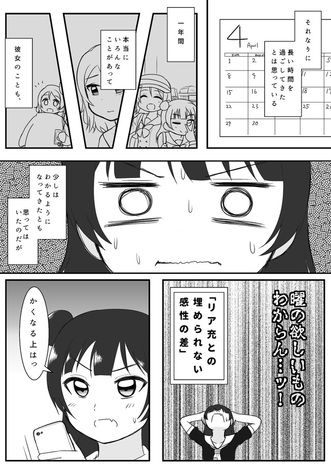 ラブライブの漫画 曜誕ようよし18 はるへい ニコニコ漫画