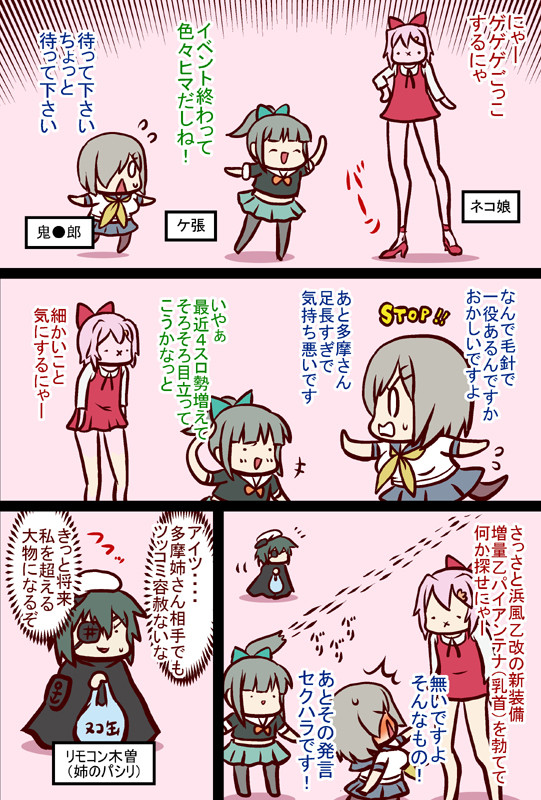 頭身が低い艦娘漫画２ 第73話 双葉ますみ ニコニコ漫画