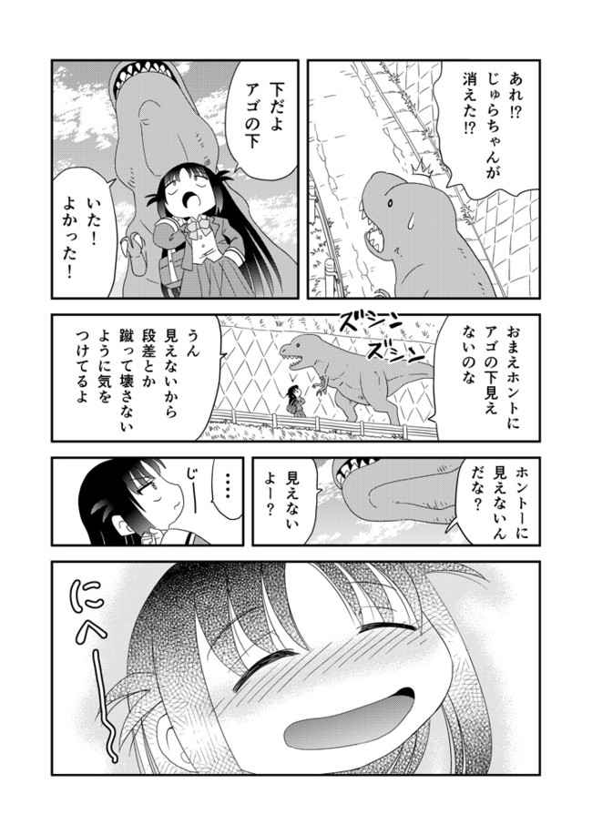 幼なじみがティラノサウルス 第2話 とうこう の3 とりから ニコニコ漫画