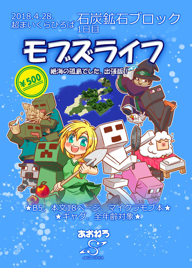 目覚めたら絶海の孤島でした 超まいくらひろばに出展いたします ニコニコ漫画