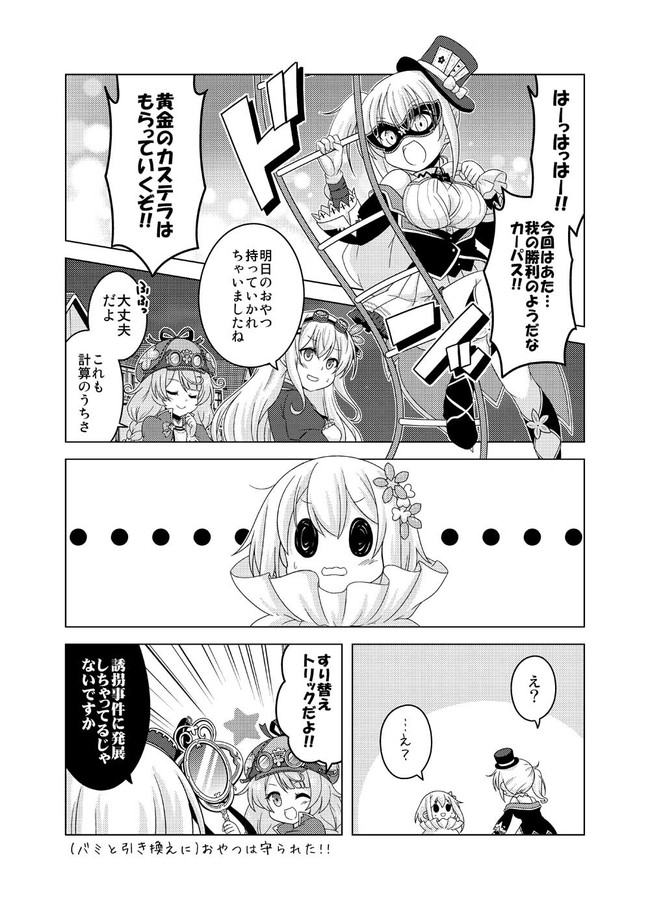 花騎士 ちびバミblooming 第37話 門瀬粗 ニコニコ漫画