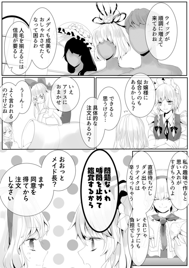 ふみ切小物 咲アリ漫画 ふみ切 ニコニコ漫画