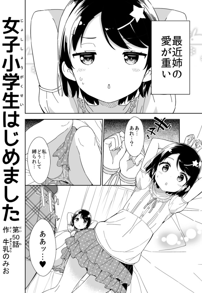 女子小学生全裸漫画 