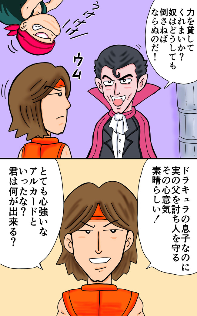 げえむ日和 悪魔城伝説 劇団もりし ニコニコ漫画