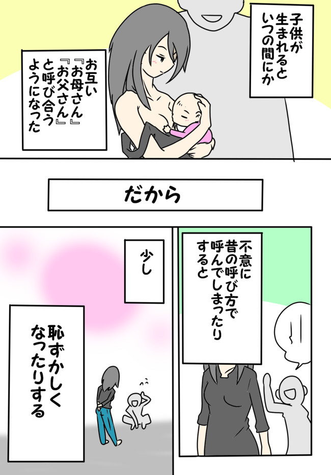 元右下さん 第03話 おがりや ニコニコ漫画