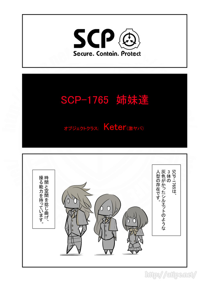 Scpをざっくり紹介 第70話 Scp 1765 松 A ｔｙｐｅｃｏｒｐ ニコニコ漫画