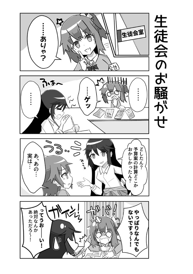 単発萌え4コマ集 あいきゅーフレンズ その他 後輩たちに好かれすぎて困る 1話 未定なのです ニコニコ漫画