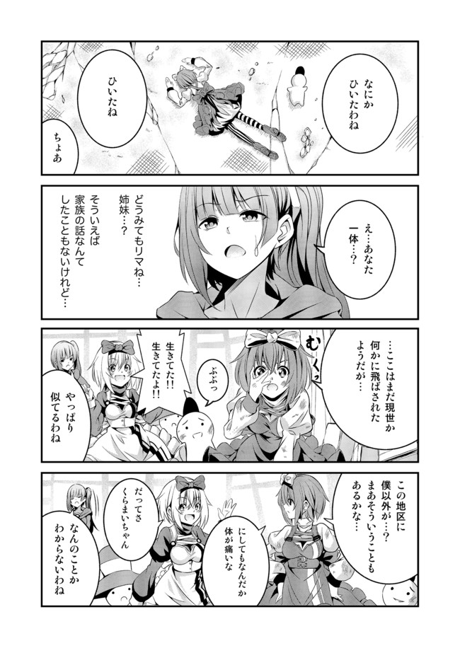 せかいをみていた ２旅目 第101話 ドッペルゲンガー ちょあう 着ちよあ ニコニコ漫画