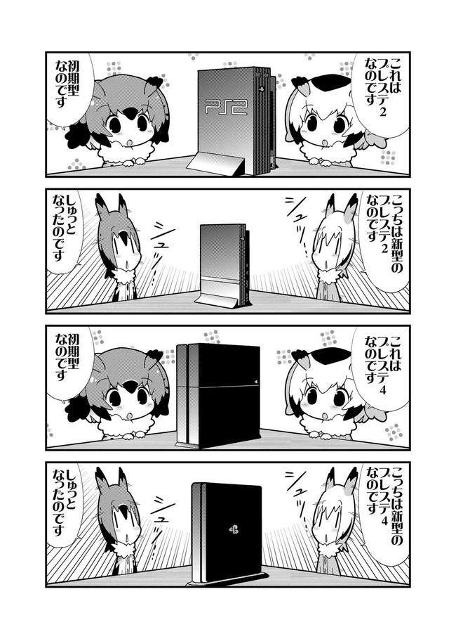 けものフレンズまんが 博士助手とハードの進化 げろたん ニコニコ漫画