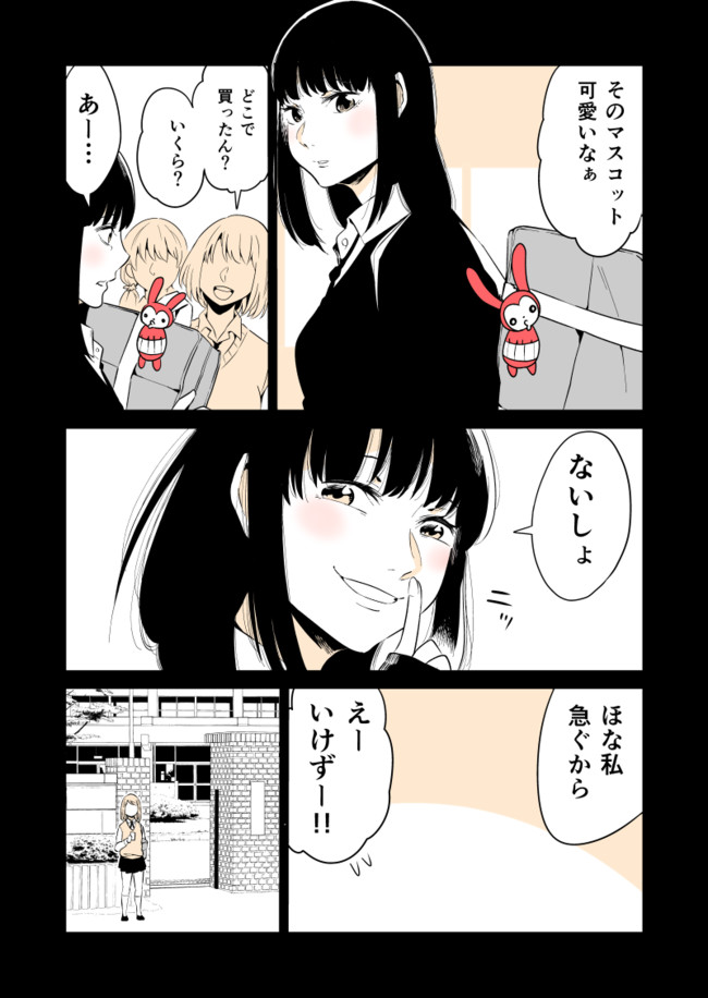 女の子のマンガ 秘密にしたい女の子 那波ナオキ ニコニコ漫画