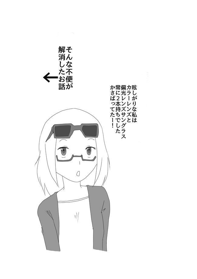 発達障害 私にふつうはムズカシイ 第3話 ユノ K ニコニコ漫画