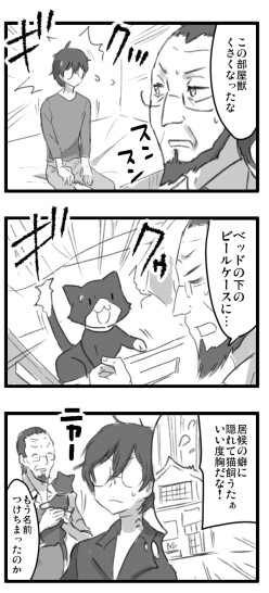 モルガナと 第14話 野間タオル ニコニコ漫画