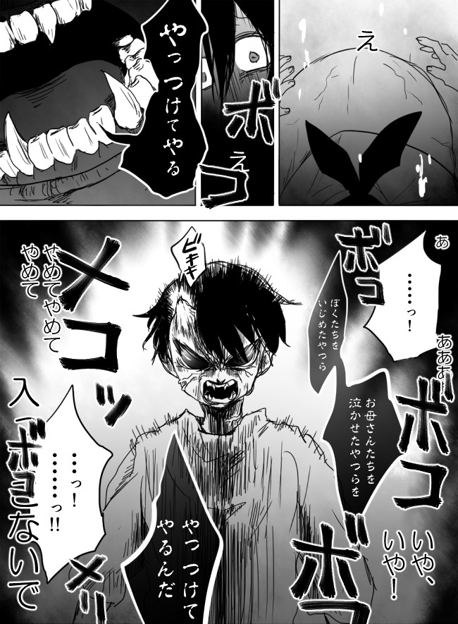 アスラが裁く 深淵水底 後篇 Hana ニコニコ漫画