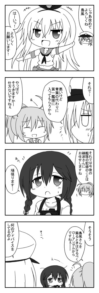 新米提督の艦これプレイ日誌 第68話 託された撮影係 Yasaka ニコニコ漫画