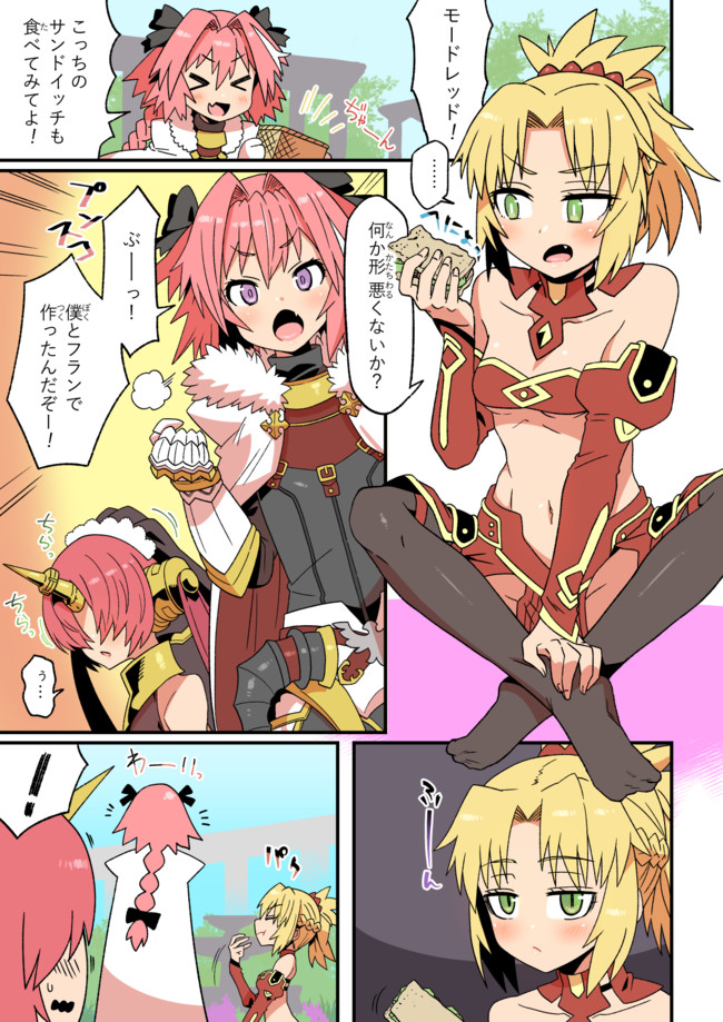 Fgoまんがまとめ 第9話 江鳥さくら ニコニコ漫画