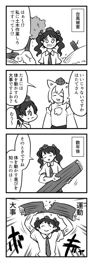 東方まんが 1時間東方4コマまとめ じくも おおいやくみ ニコニコ漫画