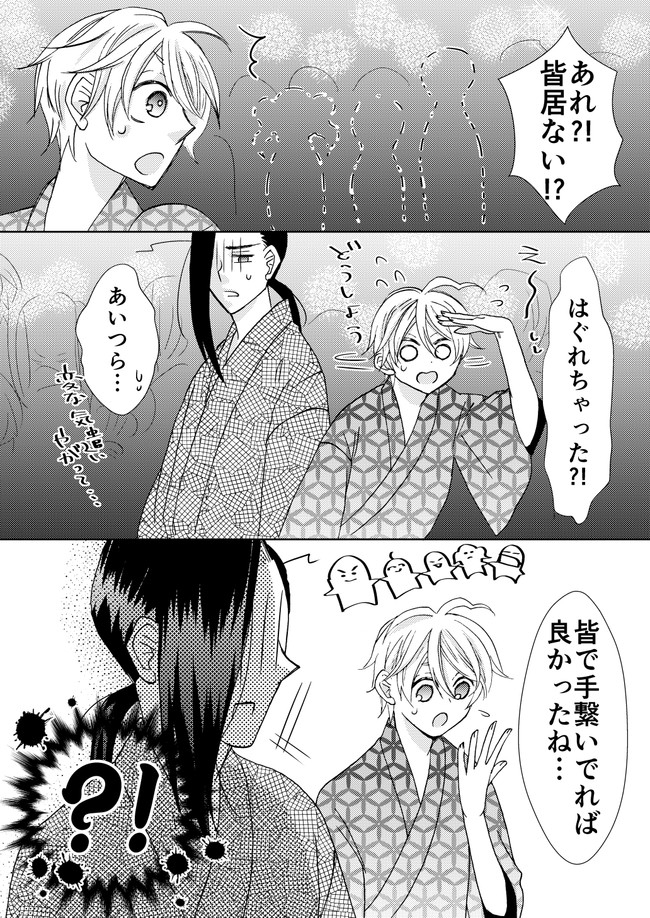 ダーリンは絶滅危惧種 第94話 夏祭り あろえ ニコニコ漫画