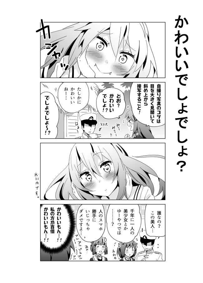 ある日の川内型 改ニ かわいいでしょでしょ となりける ニコニコ静画 マンガ