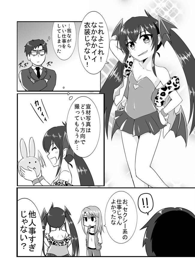 The Idols In A Pocket モバマスまんが ダイスde的場梨沙すき ころねぱん ニコニコ漫画