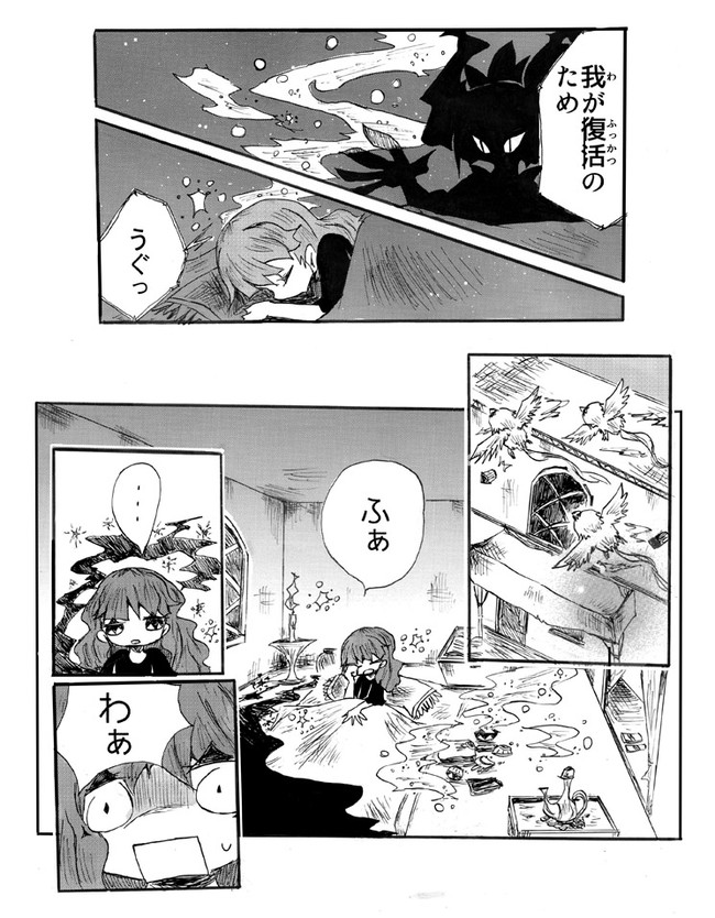魔タキ煙ヤ 第３話 ここぺり まな ニコニコ漫画