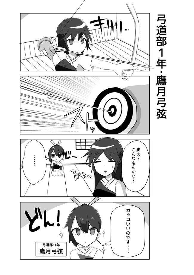 単発萌え4コマ集 あいきゅーフレンズ その他 5 11モテすぎ3話 未定なのです ニコニコ漫画