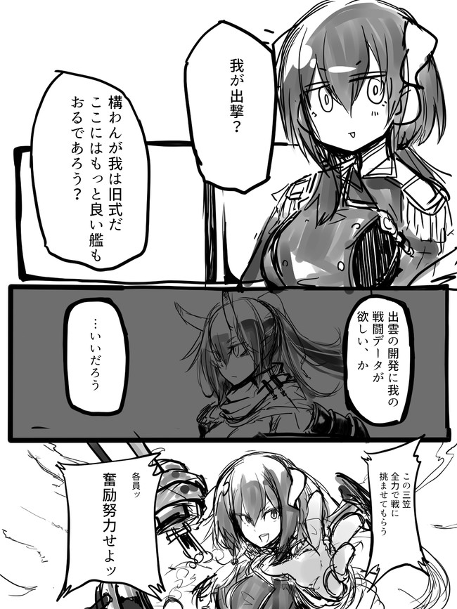 アズールレーンの漫画を投げつける場所 神通出ました 仮面之人 ニコニコ漫画
