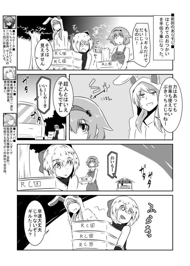 しろうさぎ みっくす 第26羽 中編 はじめてのおつかい 白黒屋 ニコニコ漫画