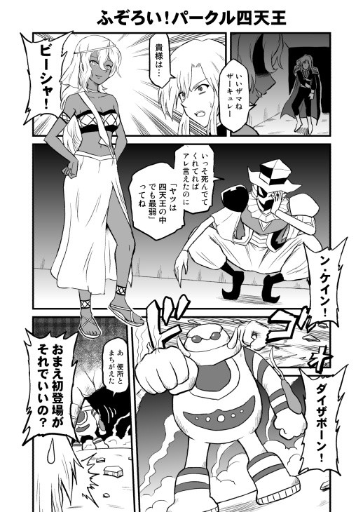 つないで ミラキュート ふぞろい パークル四天王 中島ゆいちろ ニコニコ漫画