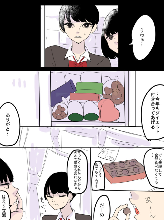 百合漫画 王子様シリーズ A あうぇい田 ニコニコ漫画