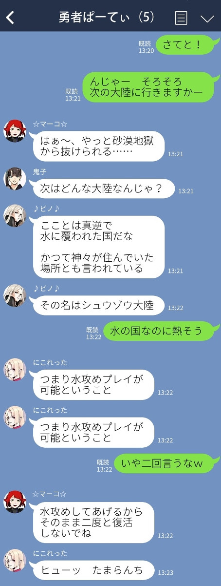 もしロールプレイングゲームの世界にlineがあったら 第55話 オレたちの戦いは これからだ 新田祐助 ニコニコ漫画