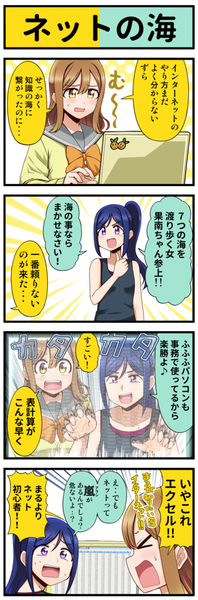 ラブライブ４コマvol 3 ラブライブ4コマ 294 アイアイ ニコニコ静画 マンガ