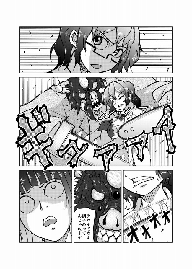 変身ヒーローjcテロルちゃん 第3話 覚醒 西城ink ニコニコ漫画